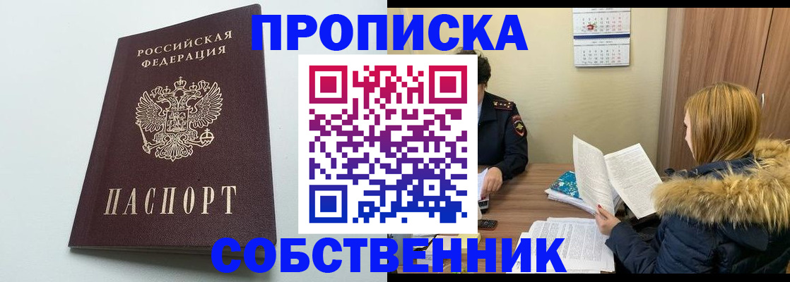 прописка для военкомата в Тавде