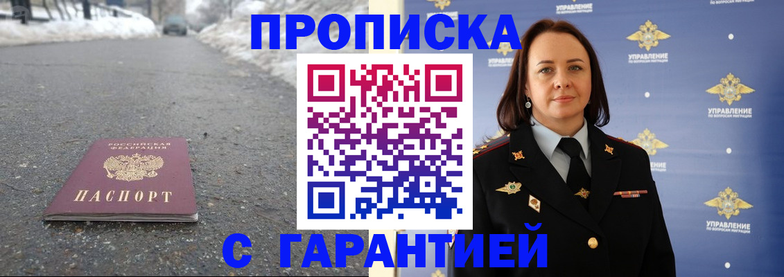 миграционный учет в Тавде