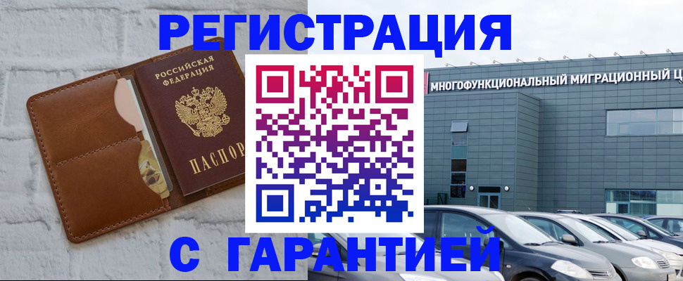 регистрация для дет. сада в Тавде