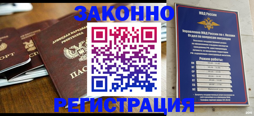 прописка паспорт в Тавде
