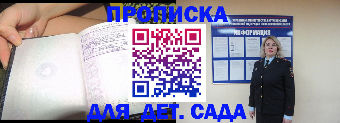 прописка регистрация в Тавде