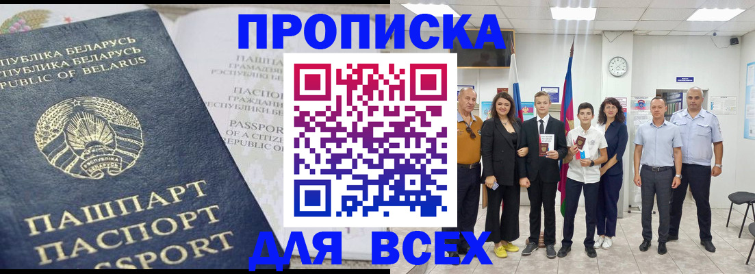 регистрация в Тавде