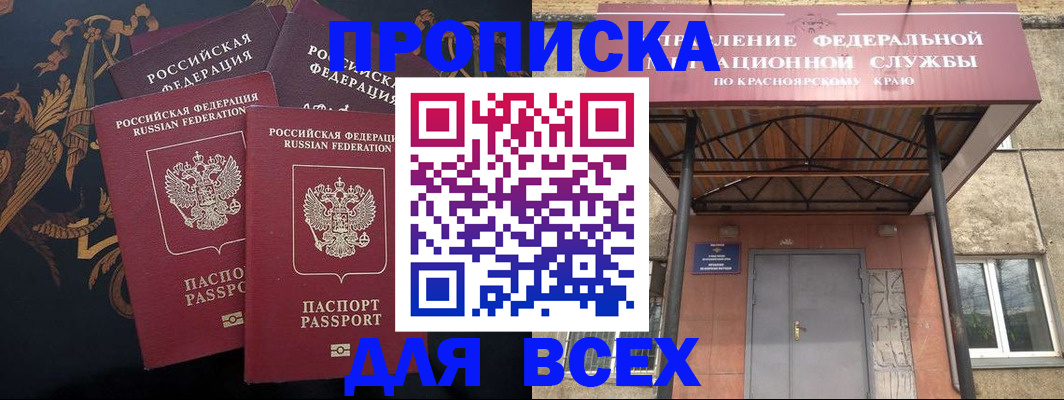 прописка регистрация в Тавде