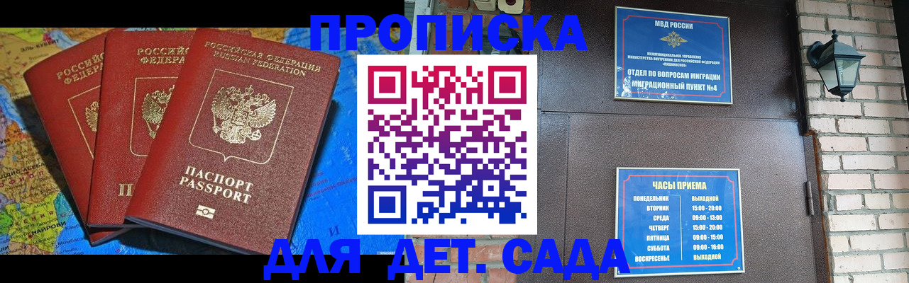 прописка 2025 в Тавде