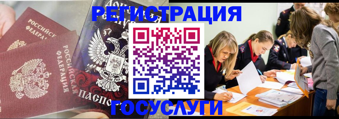 временная регистрация недорого в Тавде