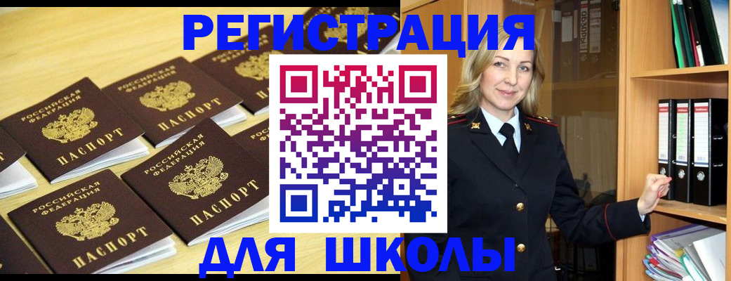 временная регистрация купить в Тавде
